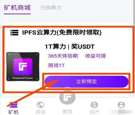 自由矿池app 自由矿池app