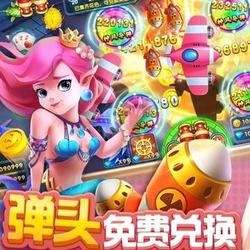大圣捕鱼礼包兑换码版 大圣捕鱼礼包兑换码版