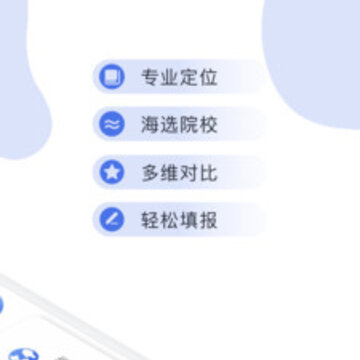 企鹅高考志愿 企鹅高考志愿