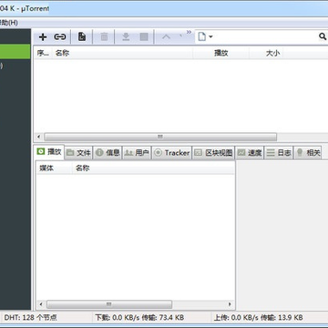 uTorrent�����ƽ��(BT������������)