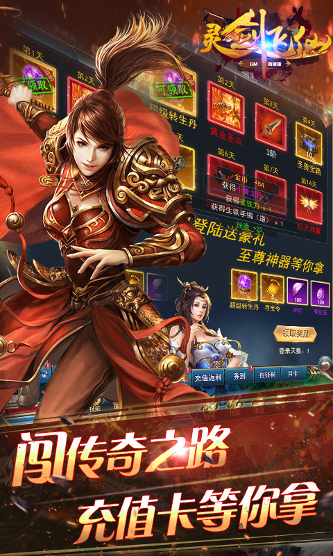 灵剑飞仙破解版 灵剑飞仙破解版
