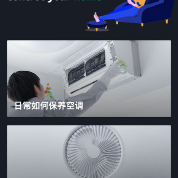 万能遥控空调 万能遥控空调