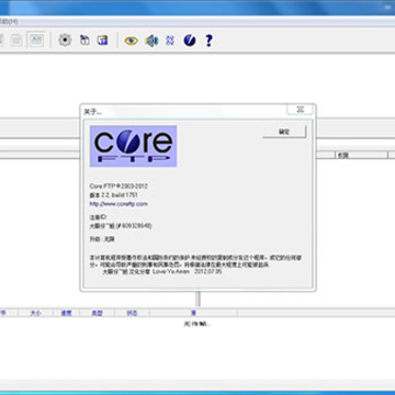 Core FTP Pro中文破解版(FTP上传工具) Core FTP Pro中文破解版(FTP上传工具)