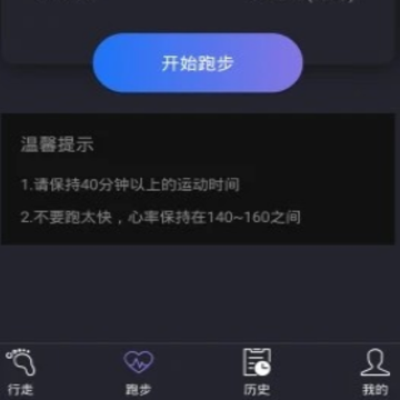 闲步计步 闲步计步