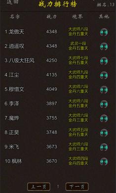 我要修真无限金钱版 我要修真无限金钱版