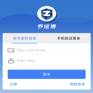 ��֤ͨapp
