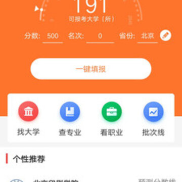 优加志愿 优加志愿