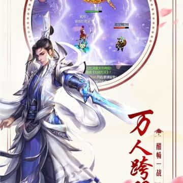 九幽仙域无限元宝版 九幽仙域无限元宝版