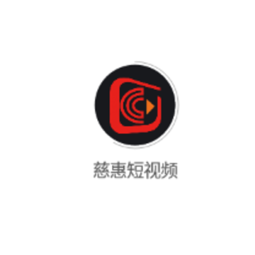 慈惠短视频app 慈惠短视频app
