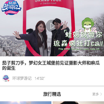 啵乐旅行 啵乐旅行