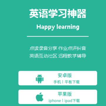 帅老外英语app 帅老外英语app