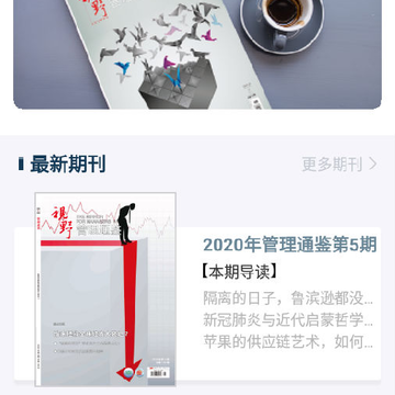 管理通鉴app 管理通鉴app