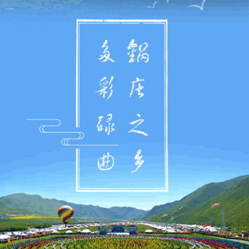 多彩碌曲 多彩碌曲