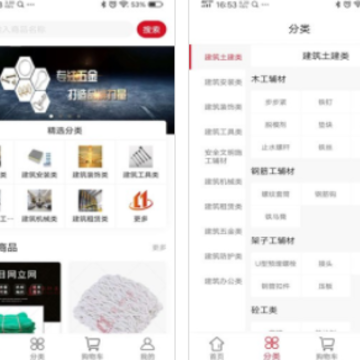 筑材通 筑材通