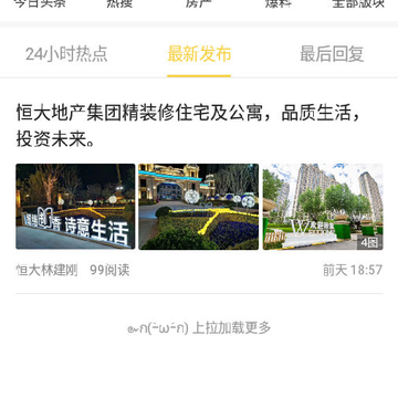 全息鄂尔多斯 全息鄂尔多斯