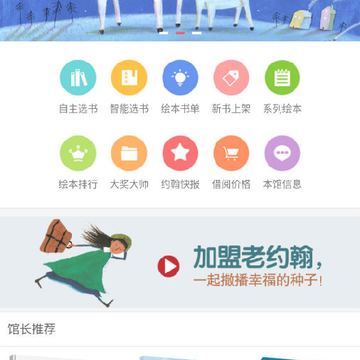 老约翰绘本馆 老约翰绘本馆