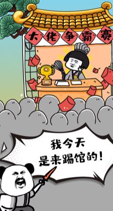 斗图大佬 斗图大佬
