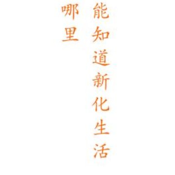 新化生活app 新化生活app