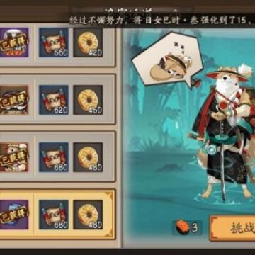 浪客远道第九层打法 阴阳师浪客远道第九层攻略 浪客远道第九层打法 阴阳师浪客远道第九层攻略
