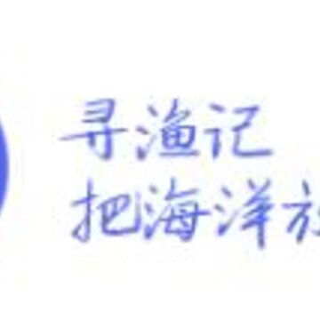 寻渔记app 寻渔记app