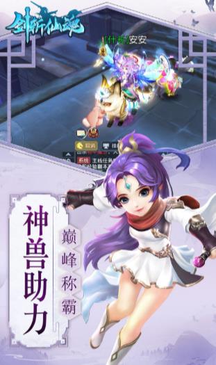 剑斩仙魂 剑斩仙魂