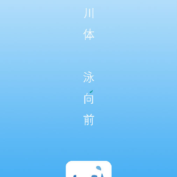 四川泳协app 四川泳协app