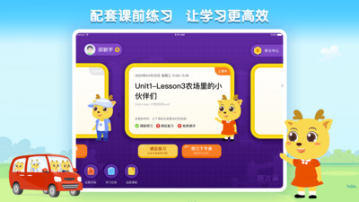 鹿优课 鹿优课
