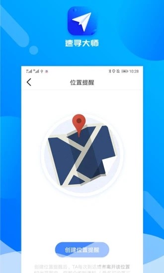 ��Ѱ��ʦapp(�ֻ�������λ)