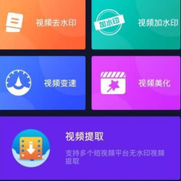 一秒去水印app 一秒去水印app