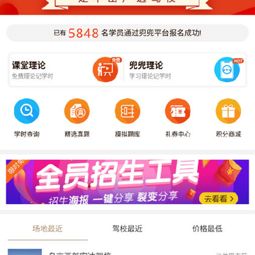 兜兜学车app维语版 兜兜学车app维语版