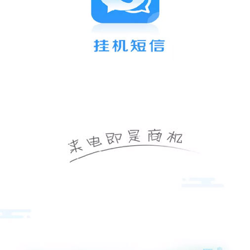 钉钉挂机短信 钉钉挂机短信