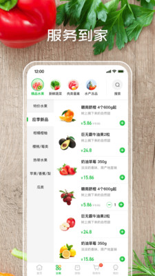 众选生鲜 众选生鲜