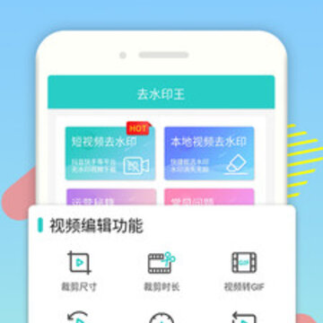 一键去水印相机app 一键去水印相机app