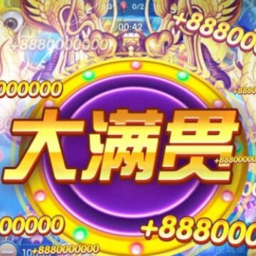 彩狗街机捕鱼红包版 彩狗街机捕鱼红包版