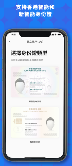 天星银行(香港虚拟银行)app下载