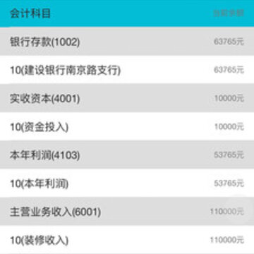 ˳��ܼ�app