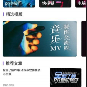 pr剪辑软件 pr剪辑软件
