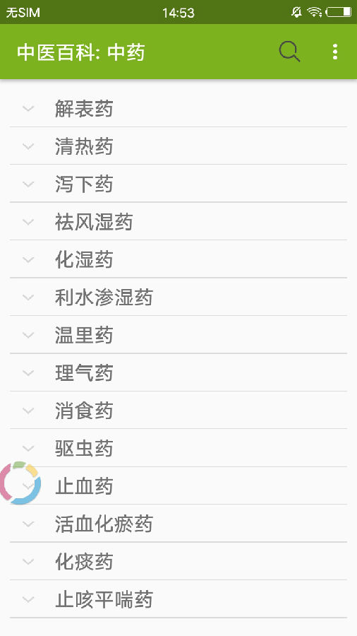 ��ҽ�ٿ���ҩapp