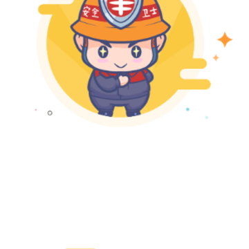 日丰安全卫士2.0 日丰安全卫士2.0