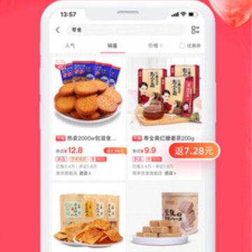 省钱了app 省钱了app