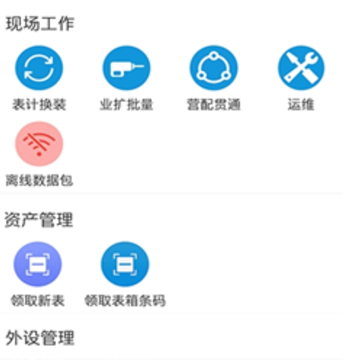 营数通电力 营数通电力