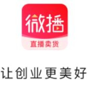 微播app(直播卖货) 微播app(直播卖货)