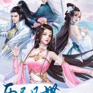 天中三风BT版 天中三风BT版
