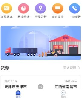托托随行 托托随行