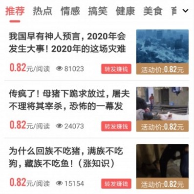 秒分赚 秒分赚