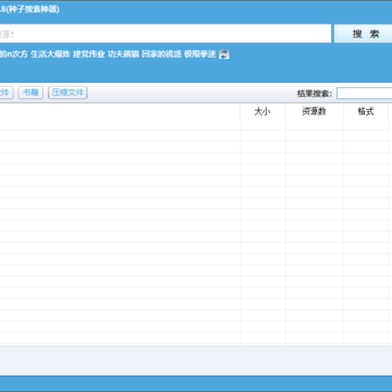P2pSearcher�������������ļ���ɫ��ǿ��
