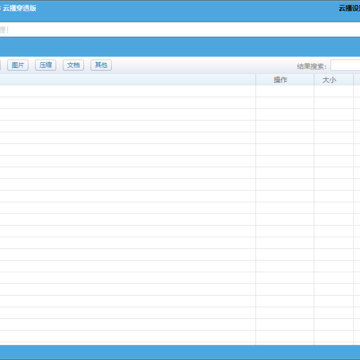 P2PSearcher去广告云播穿透版 P2PSearcher去广告云播穿透版