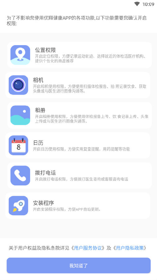 优翔健康app 优翔健康app