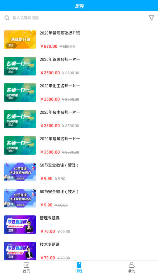应急课堂 应急课堂