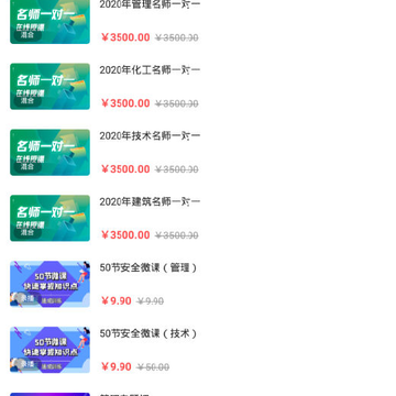 应急课堂 应急课堂